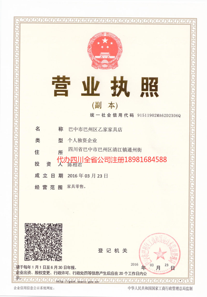 东营东营乙家家具店