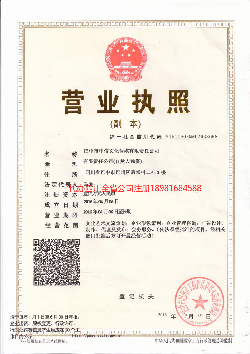 东营东营中信文化传媒有限责任公司