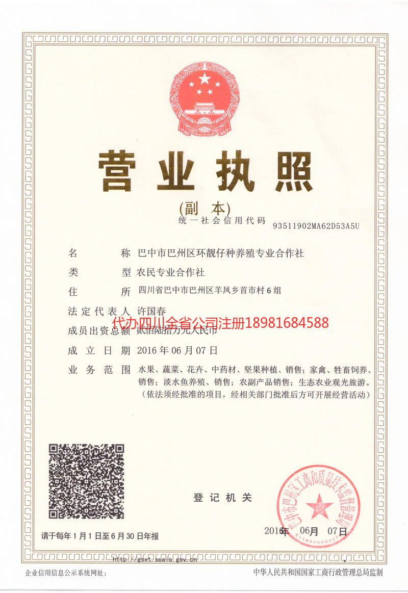 东营东营环靓仔种养殖专业合作社